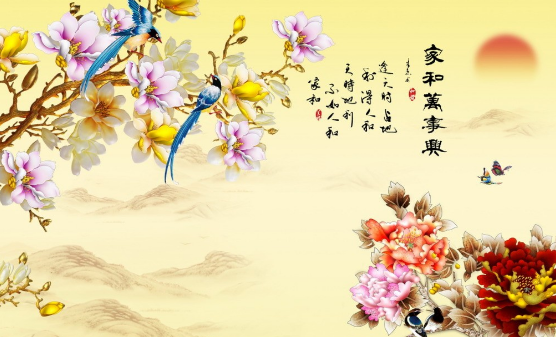 家和万事兴背景墙