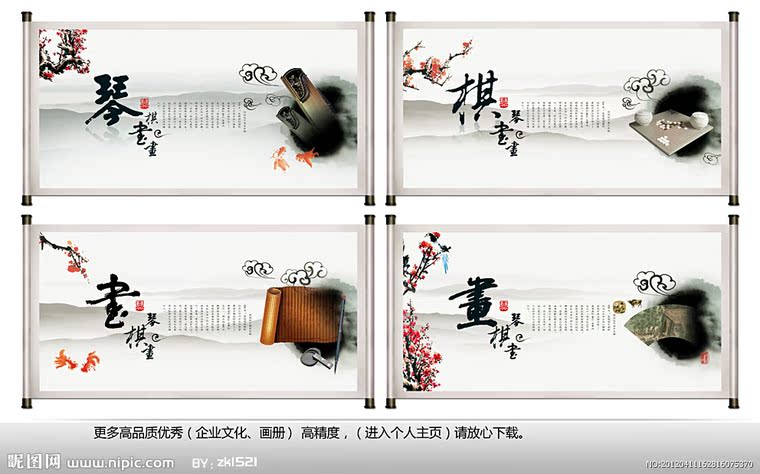 G琴棋书画中国风