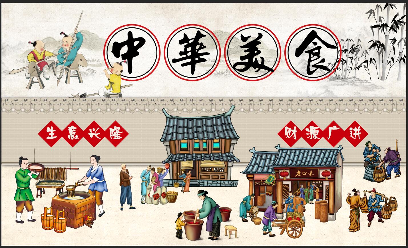 传统复古特色中华