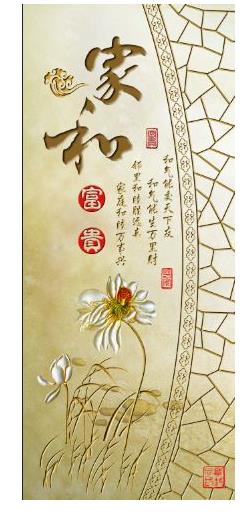 彩雕 家和富贵玄