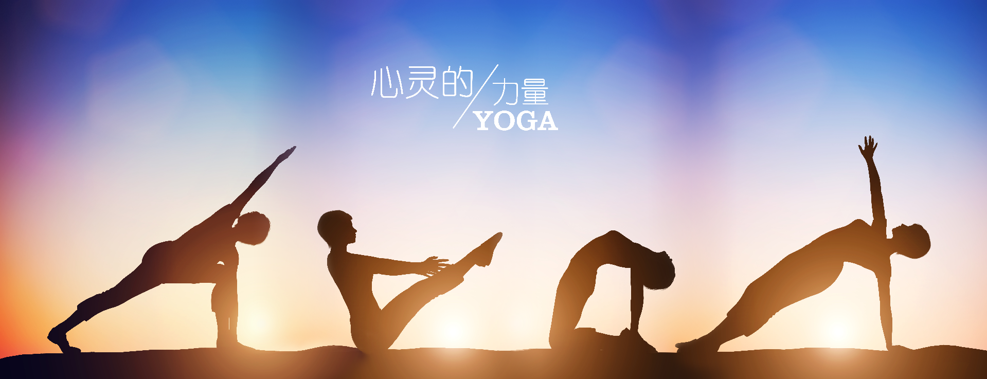 海边瑜伽背光瑜伽