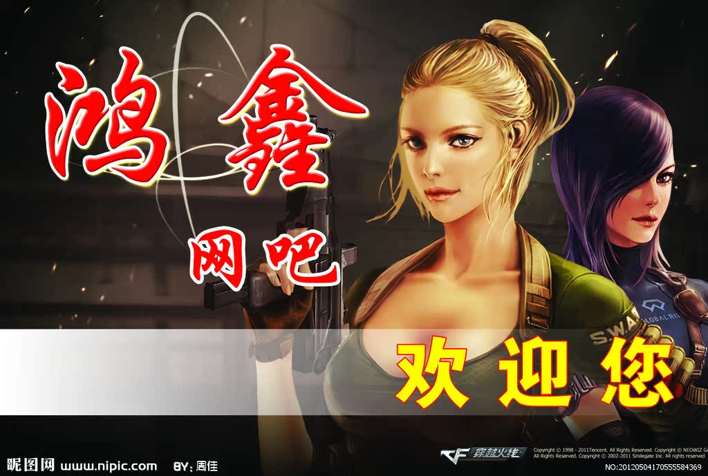 G网吧网吧工装