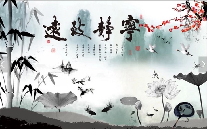 宁静致远竹子中式