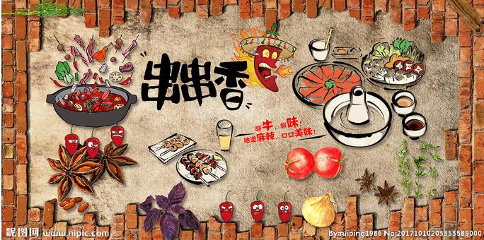 串串香火锅餐馆餐