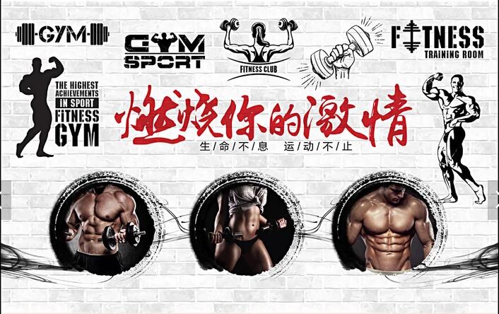 创意简约健身会所
