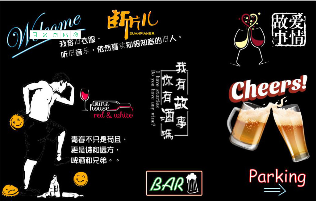 复古我有故事你有