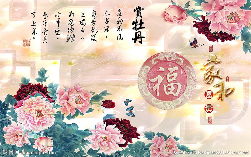 G富贵牡丹电视背