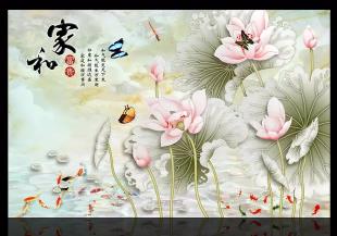 家和万事兴背景背