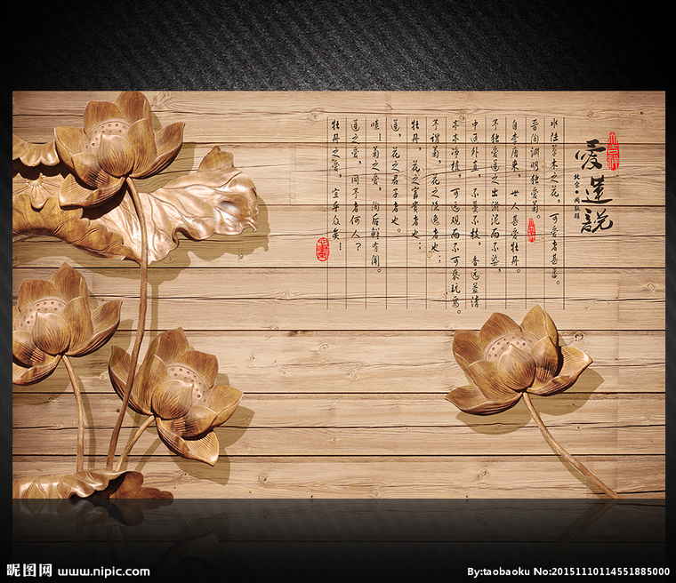 G木雕莲花电视背