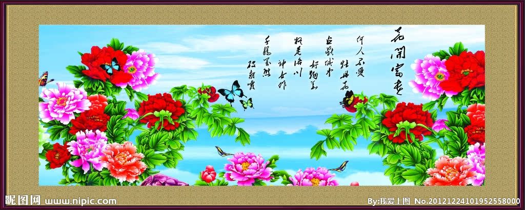 G花开富贵背景墙