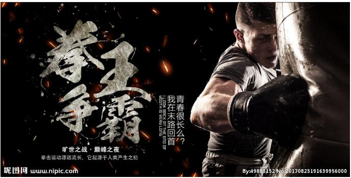 拳击图片健身房拳