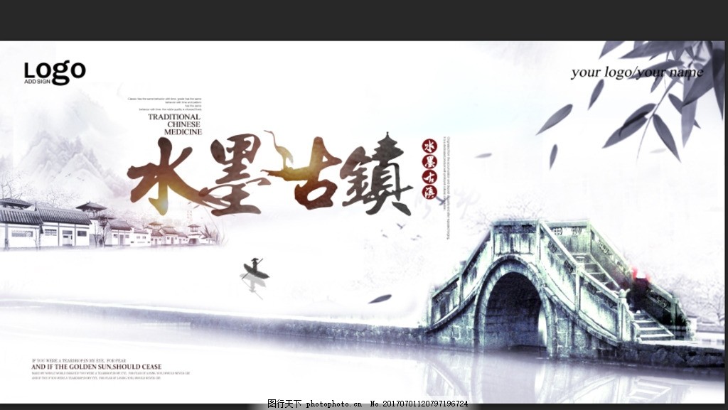 水墨古镇背景墙背