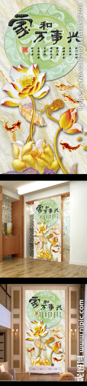 G3D立体浮雕荷