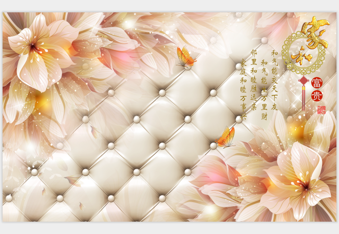 蝶恋花 软包 家