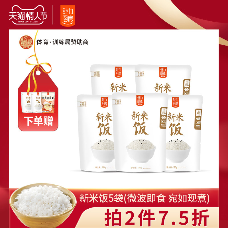 Charm Kitchen New Rice Convenience Fast Food Non-Self-Heating White Rice Staple Microwave Heated Dorm Lazy