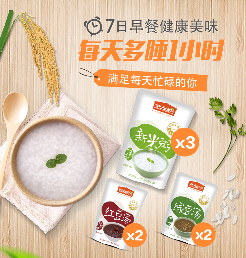 魅力厨房 方便速食 即食早餐组合 300g*7袋 优惠券折后¥14.6包邮(¥34.6-20)送4袋新米粥 魅力厨房 方便速食 即食早餐组合 300g*7袋 优惠券折后¥14.6包邮(¥34.6-20)送4袋新米粥