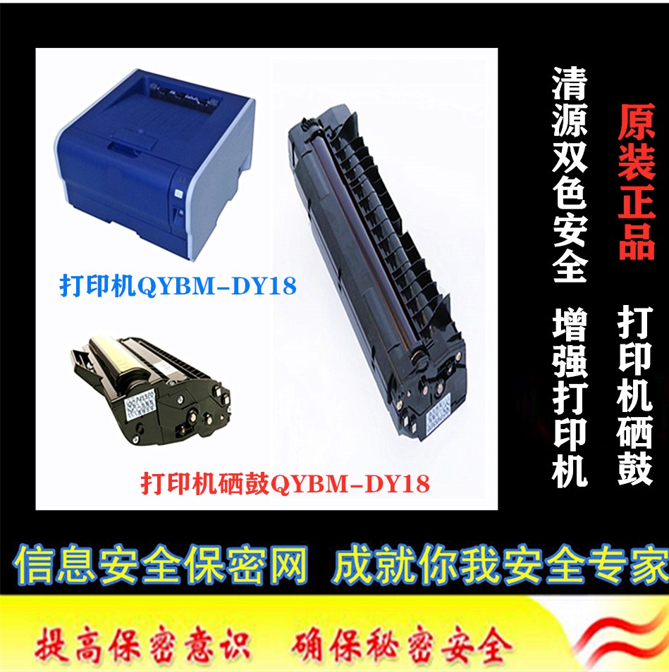 Tianda Qingyuan two-color security enhanced printer QYBM-DY18 printer toner cartridge QYBM-DY18 Tianda