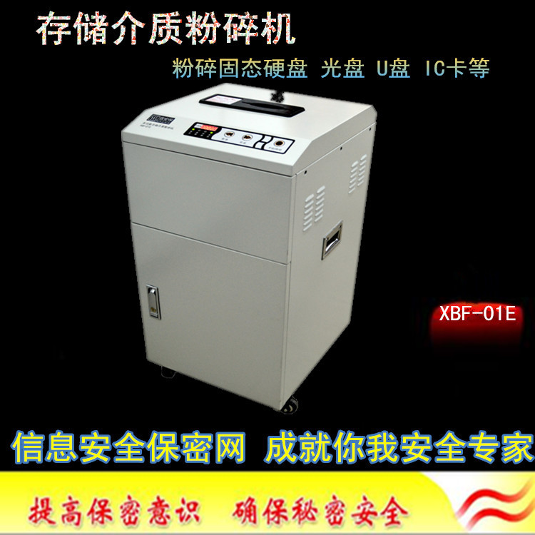 SSD Optical Disc U Disk IC Card Shredder Shredder Optical Disc Shredder Security XBF-01E