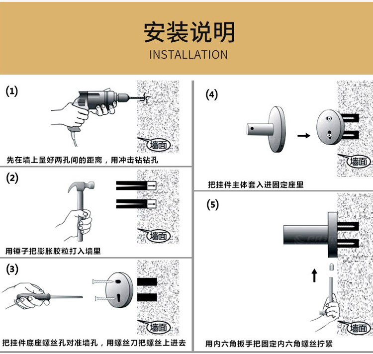 挂件打孔