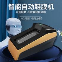 Shenjiang XXM001 Smart Thermosis Movie Shoe Substrate Complex Footwear Unit Household Automatic Shoe Membrane XM002