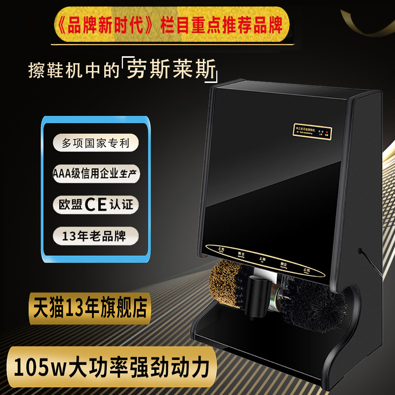 Shenjiang C201 upgraded CCTV advertising brand shoe shine hotel lobby vertical automatic electric shoe shine machine