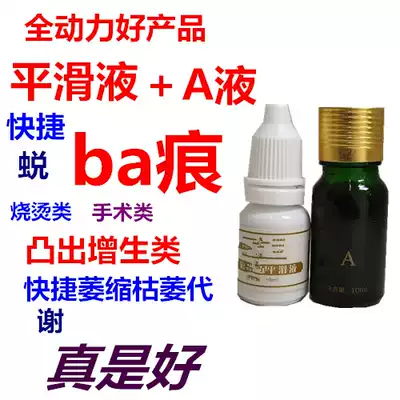 Physical store fist goods Professional use a variety of old and new scalding surgery protruding hyperplasia ba marks quickly wither and retreat