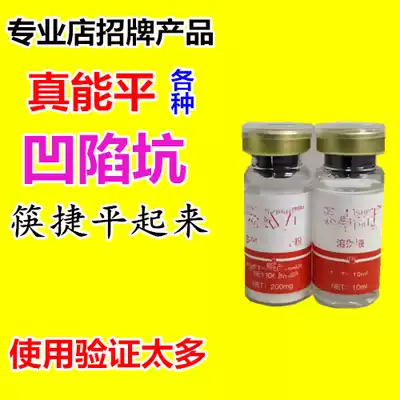 Professional sets of brand products that can flatten sunken pits of various sizes, ba marks and funny pits, are good to use countless times