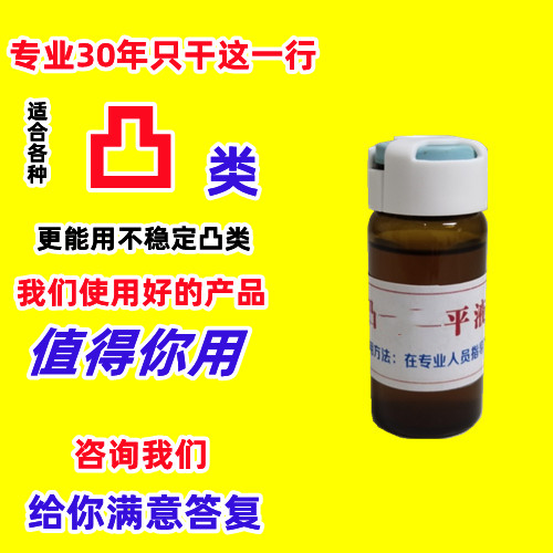 Professional stores have used products that have been used for many years, suitable for all kinds of protruding skin.