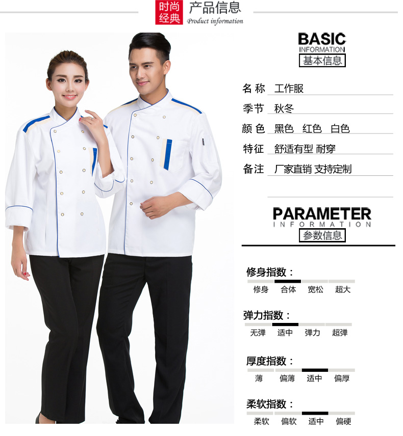 Tenue de cuisinier - Ref 1910400 Image 8