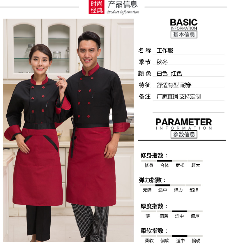 Vêtement pour cuisinier - Ref 1907526 Image 8