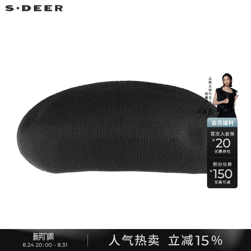 Sdeer Saint Dior Women's Hat Fashionable and Simple Women's Black Beret S22183605