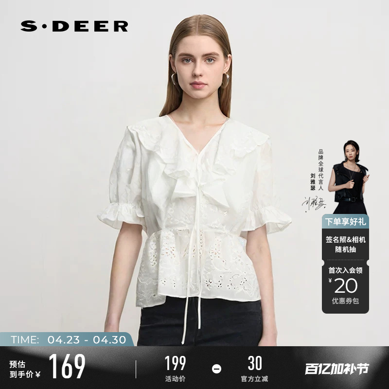 Sdeer Summer Women's Retro V-Neck Ruffled Waist-Cinching Embroidered Shirt S242Z0453