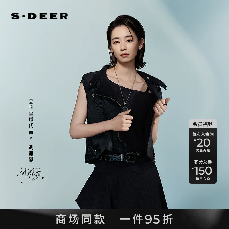 [Same Style as Liu Yaser] Sdeer Sweet and Cool Style Stand-Up Collar Vintage Washed Denim Vest S26281602