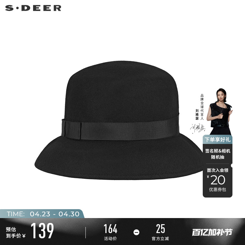 Sdeer Women's Clothing Spring and Autumn Fashion Casual Patchwork Black Women's Hat S21383637