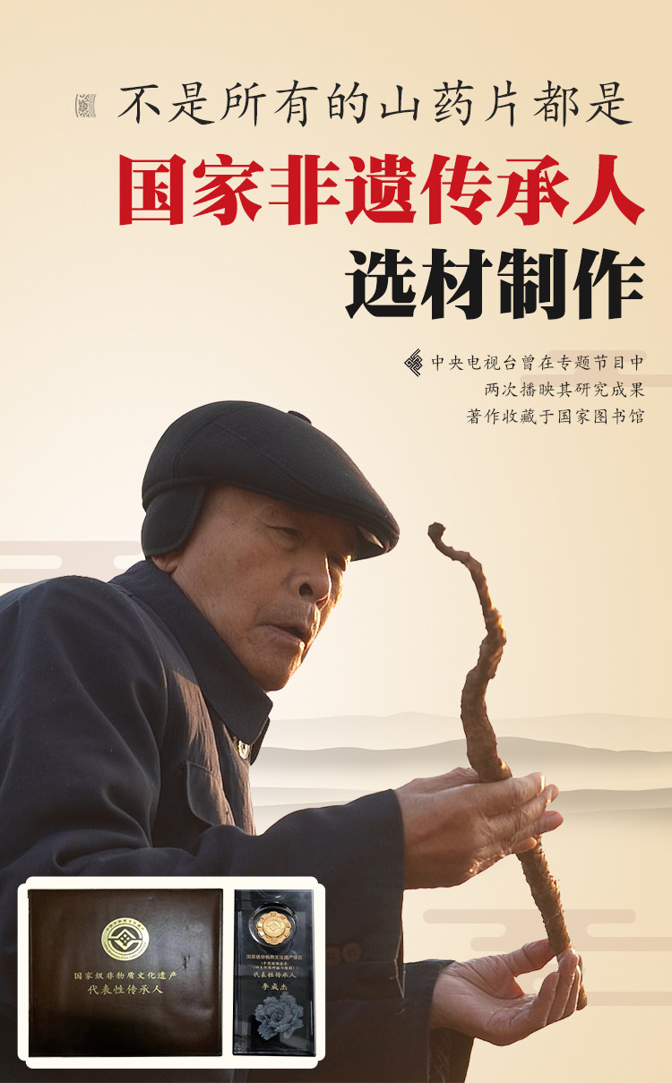 Yam Film Details_01.jpg