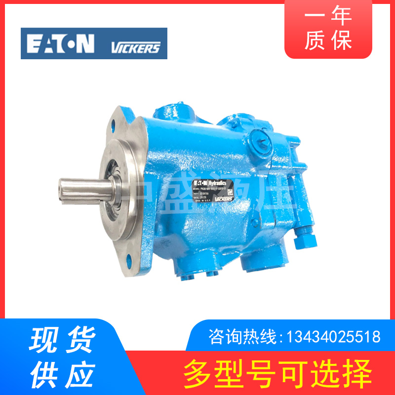 American original Vickers VICKERS plunger pump PVB15-RSY variable high pressure injection molding machine hydraulic oil pump