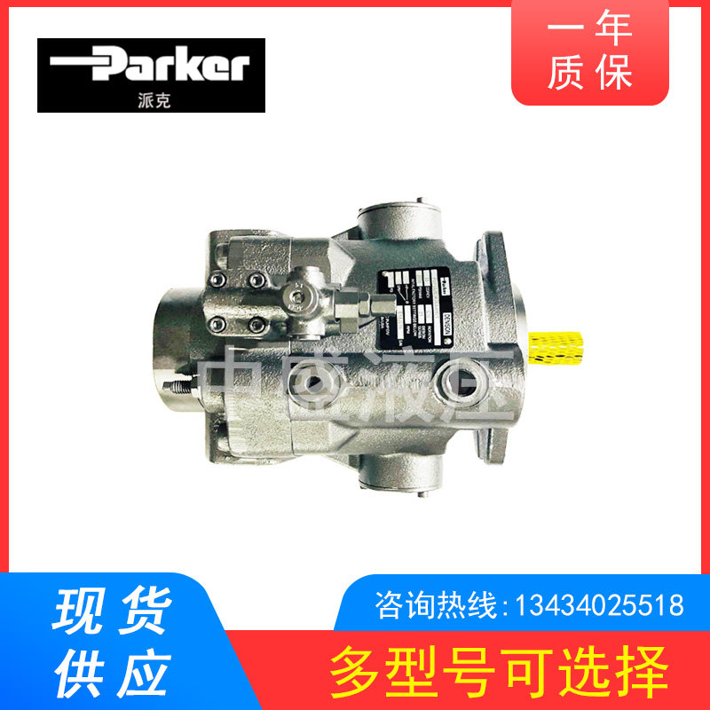 Imported American original Parker Pike plunger pump variable pump high pressure oil pump hydraulic oil pump spot