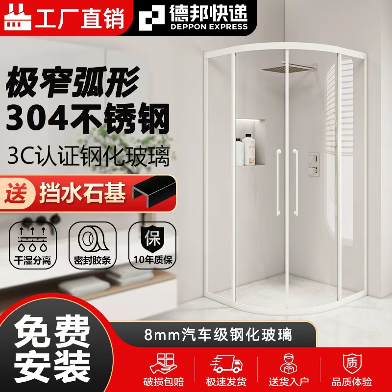 Bathroom Curved Fan-Shaped Integrated Household Bathroom Glass Partition Stainless Steel White Bath Room Dry and Wet Separation Bath Screen
