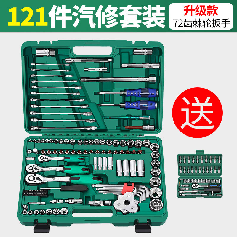 Automotive Tool Suit Multifunction Repair Kit 121 pieces 461 4-inch sleeve wrench ratchet sleeve wrench tool suit