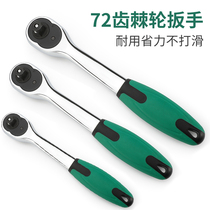 Xin Rui 72 Teeth Fast Ratchet Wrench Big Flying Medium Fly Small Flying Quick Wrench Two-way Thorn volant à main plate