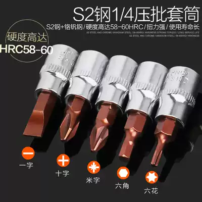 Hexagon socket screwdriver socket snail 1 41 4 inch socket wrench socket wrench T20T25T30