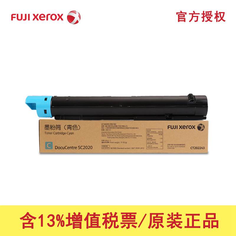 Original Fuji Full catalog 2020 carbon sc2020 box ink cartridge copier ink CT202243 Blue