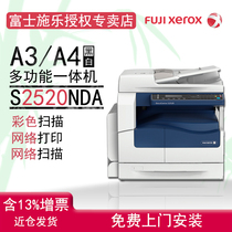 Fuji Xerox S2520NDA black and white laser printing and copying all-in-one machine Color scanning composite machine Automatic paper delivery Duplex printing