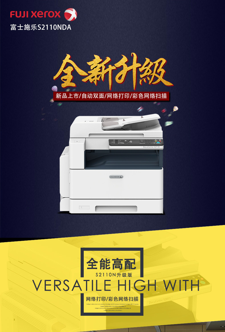 A3黑白数码复合机 太仓富士施乐 太仓办公 太仓耗材 太仓复印机租赁 太仓艾创办公欢迎您