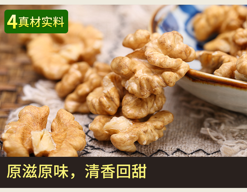 伊乐滋 去壳新鲜生核桃仁 500g*3袋装 图7