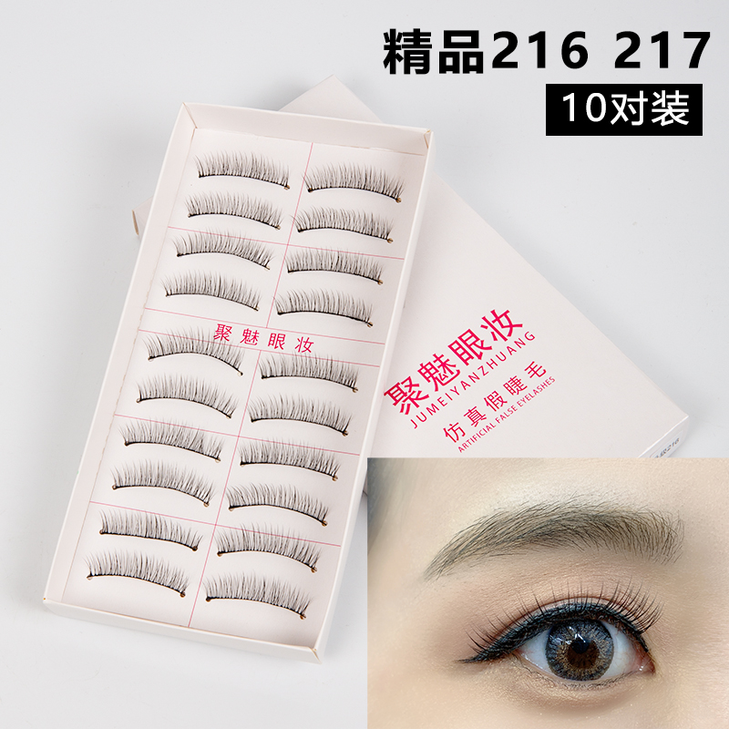 Pure Handmade 216 Fake Eyelash Woman Natural Short Nude Makeup Realistic Cotton Thread Stalk Photo Gallery 217 Eyelash 10 Pairs Dress