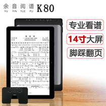 Yu-tone Bluetooth Electronic Spectral Spectral Tablet Dynamic Read Spectrum Machine Piano Erhu Electric Blow Pipe Large Screen Variable Tune