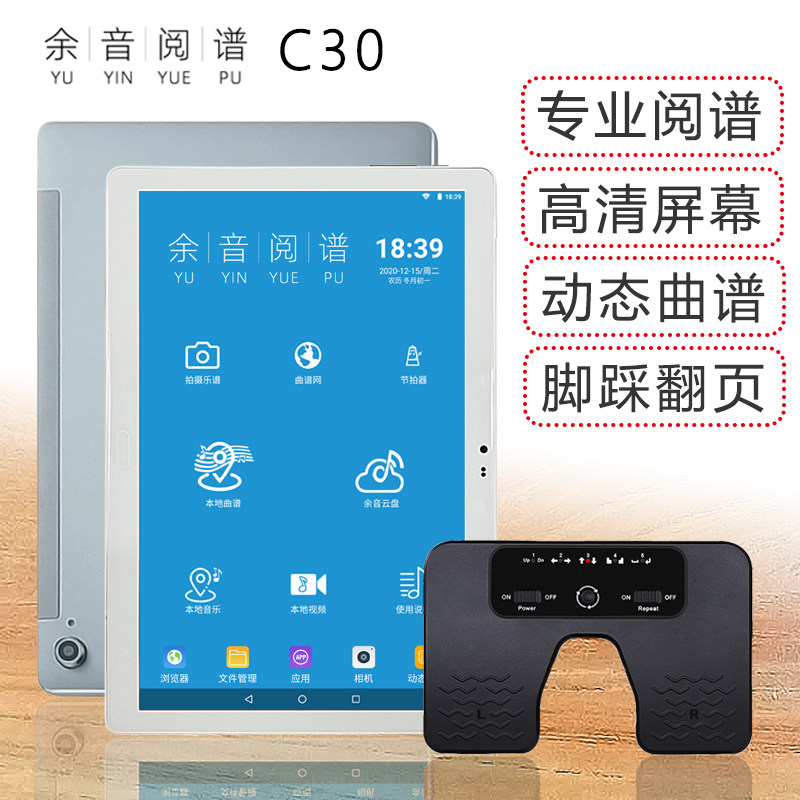 10 8 inch Yu Sound Spectator Electronic score sheet Dynamic cursor Spectrum Song Drama Spectral Display C30