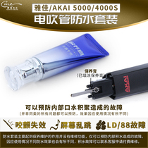 Yajia AKAI Ya home appliances blow pipe 5000 SOLO 4000S maintenance cream LD88 fault