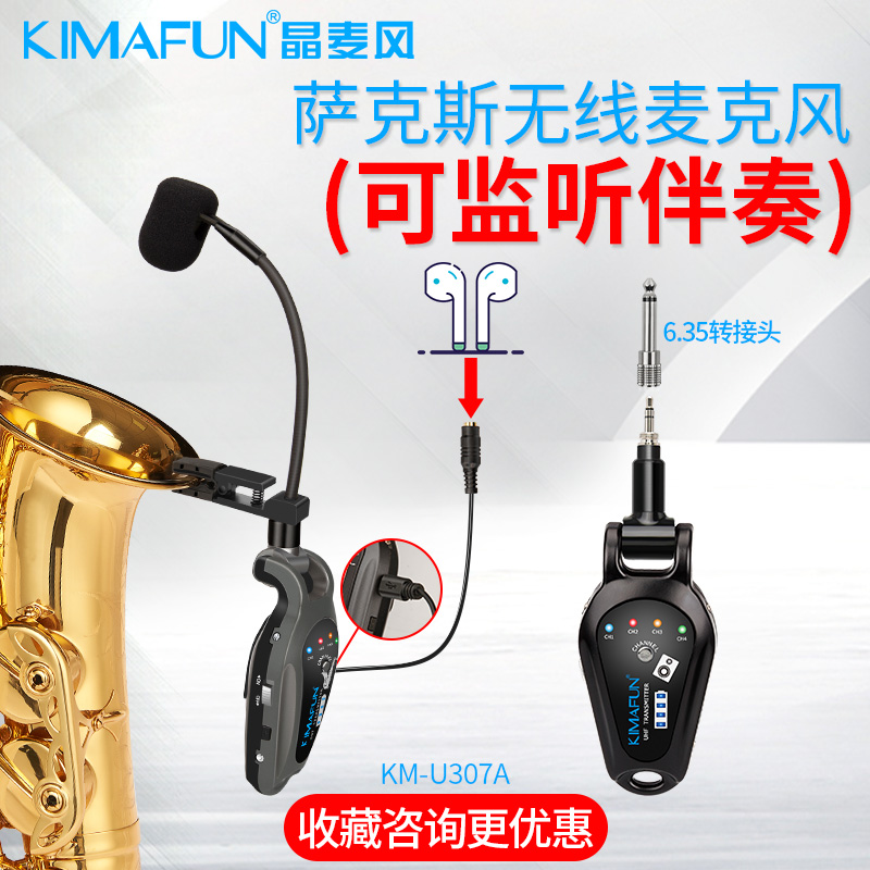 Kimafun Crystal Wheat Wind KM-U307-1 Sax Microphone Stage Performance Wireless Musical Instrument Microphone